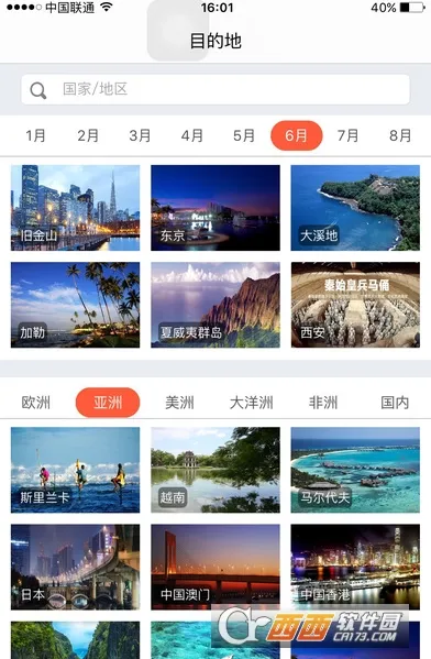 �������v4.2.1 ��Ѱ��ͼ