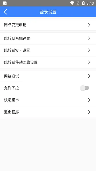 ��ͨ���pdav2.29.1 �ֻ����ͼ