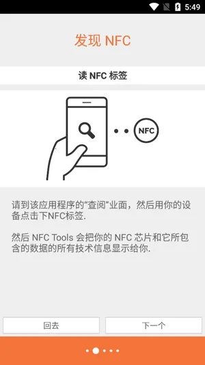 NFC Tools��׿���ֻ���