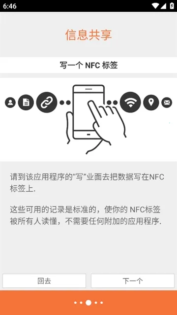 NFC Tools��׿���ֻ���