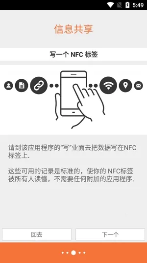 NFC Tools��׿���ֻ���