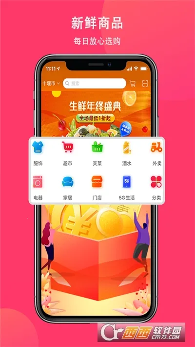 ����й���v1.0 ��׿���ͼ