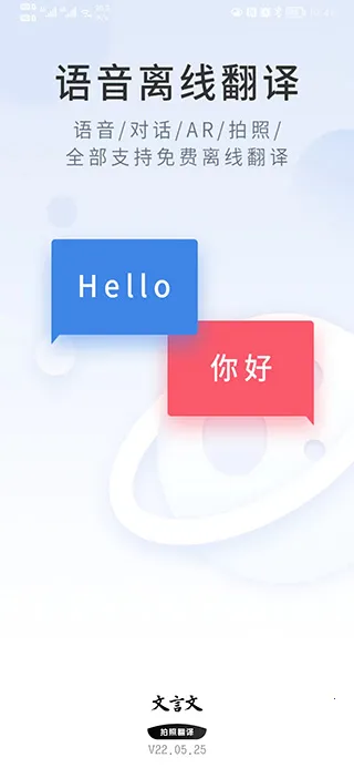 文言文翻译助手最新手机版 文言文翻译助手最新手机版