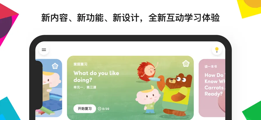 efӢ��Ӣ��v2.1.30 �ٷ������ͼ