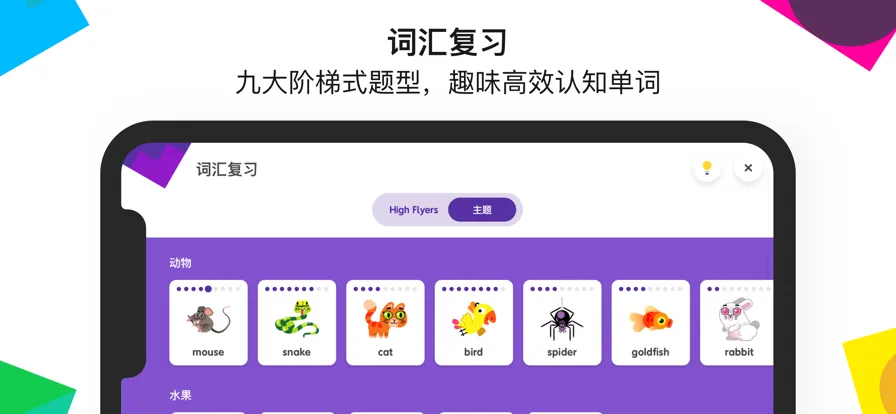 efӢ��Ӣ��v2.1.30 �ٷ������ͼ