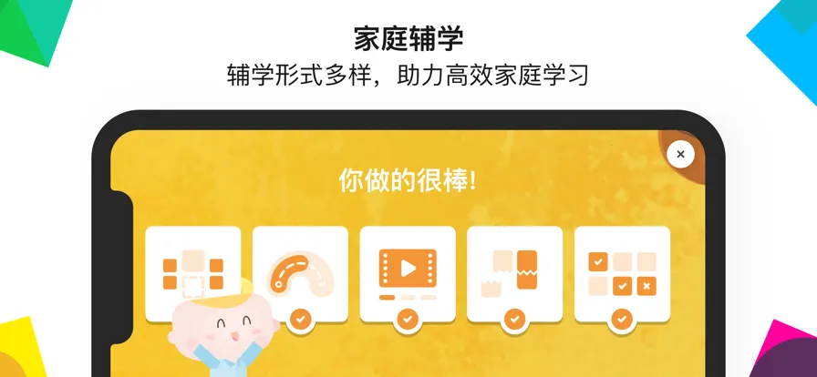 efӢ��Ӣ��v2.1.30 �ٷ������ͼ