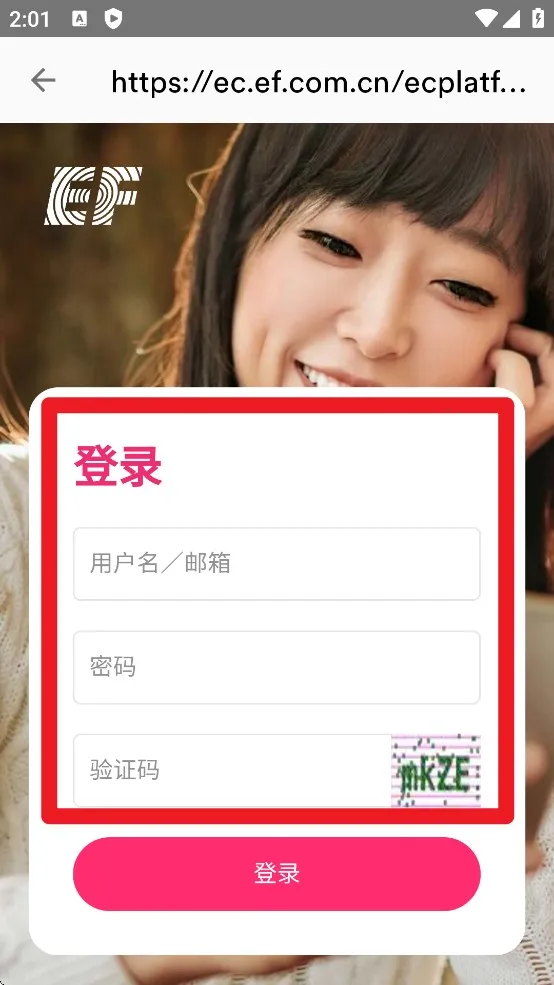 ef英孚英语 ef英孚英语