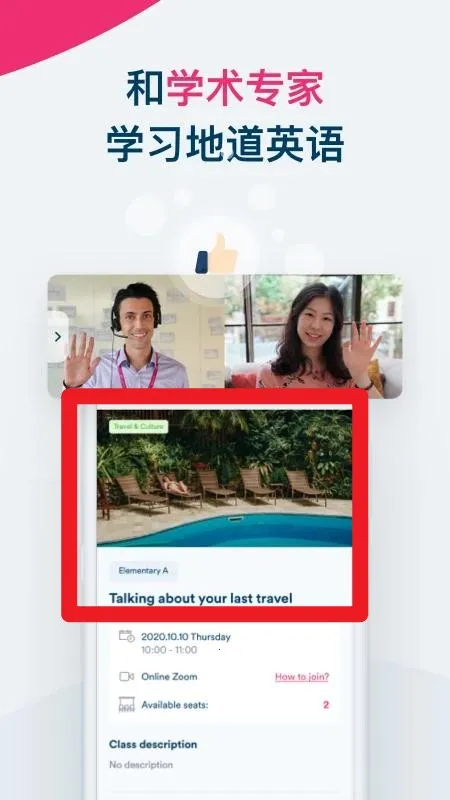 ef英孚英语 ef英孚英语