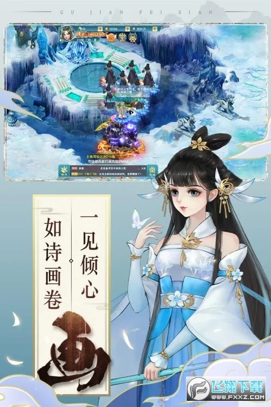 古剑奇闻录最新手机版 古剑奇闻录最新手机版