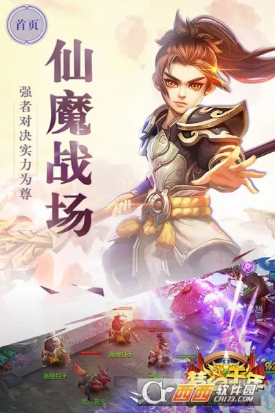 古剑奇闻录最新手机版 古剑奇闻录最新手机版