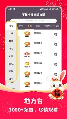 �ֻ�����ֱ��������v8.0.35.1 �ֻ����ͼ