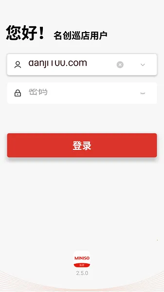 名创巡店最新手机版 名创巡店最新手机版