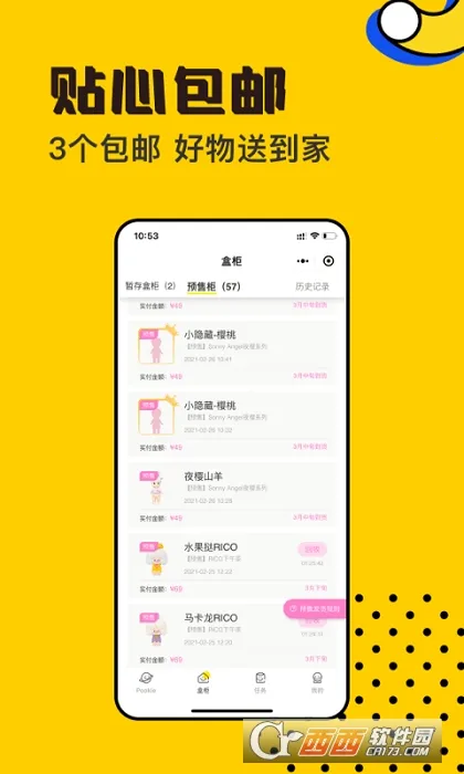 Pookiev1.7.601 �ٷ������ͼ