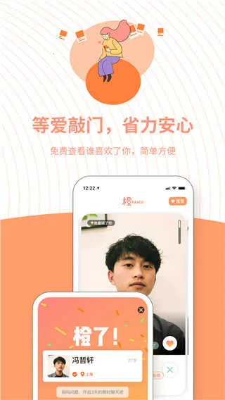 ���罻�����ֻ���v3.14.13 ��Ѱ��ͼ