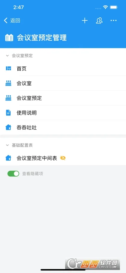 ɽ��ͨv12.7.1 ��׿���ͼ