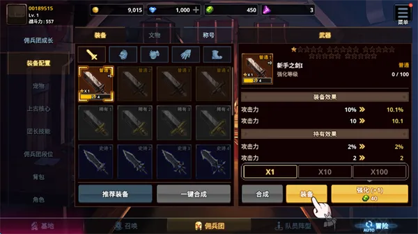 异世界佣兵团养成记 异世界佣兵团养成记