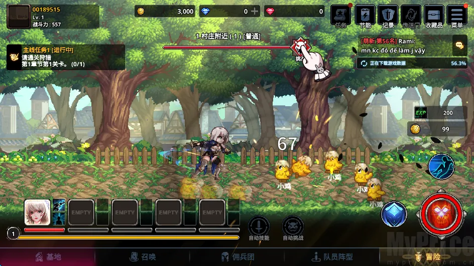 异世界佣兵团养成记 异世界佣兵团养成记