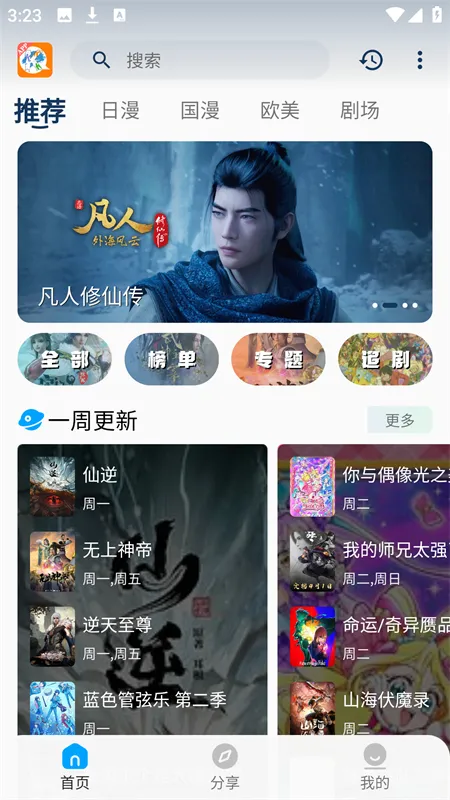 kk����׷����׿���ֻ���v3.2 ��׿���ͼ