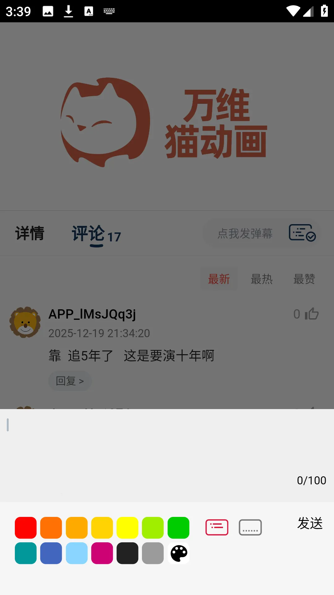 kk动漫追番安卓版手机版 kk动漫追番安卓版手机版