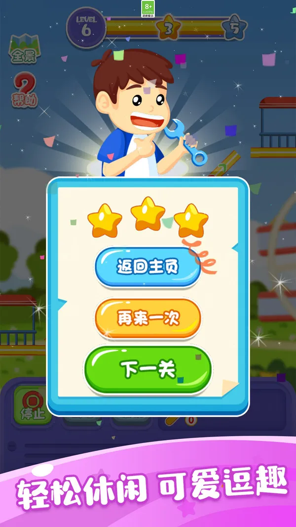 ����԰��ɽ��2026���°汾v1.0.0 �ٷ������ͼ