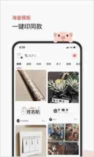 NIIM��׿���ֻ���v2.5.8 ��׿���ͼ