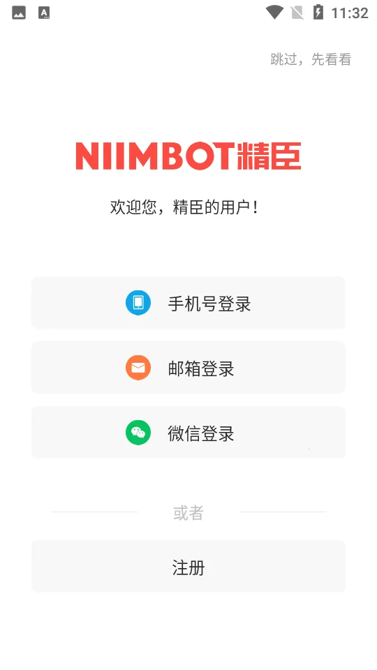 NIIM��׿���ֻ���v2.5.8 ��׿���ͼ