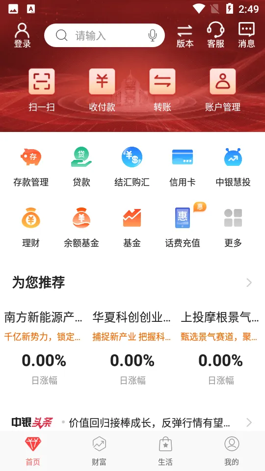 �й����������ֻ���v9.9.23 �ֻ����ͼ