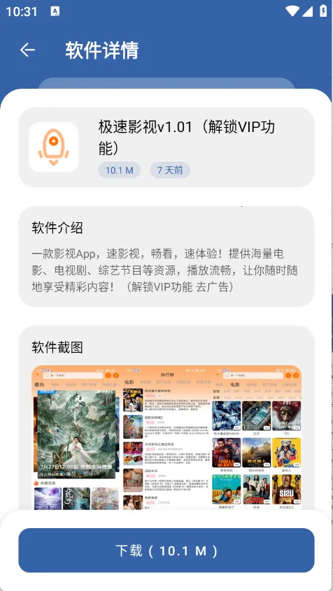 ������v10 �ֻ����ͼ