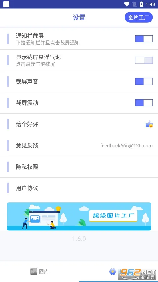 һ������v1.8.2 �ֻ����ͼ