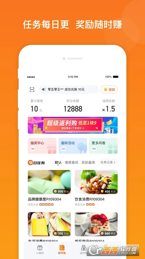 ������2026�ٷ�����v3.1.2 �ֻ����ͼ