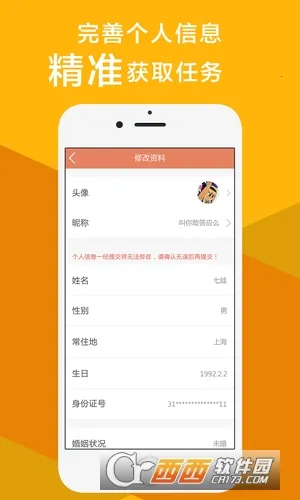 ������2026�ٷ�����v3.1.2 �ֻ����ͼ