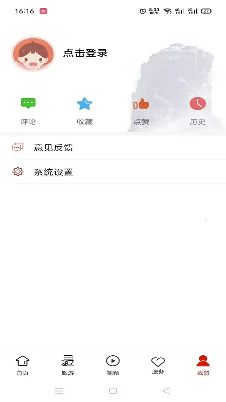 ��ɽv1.0.0 ��׿���ͼ