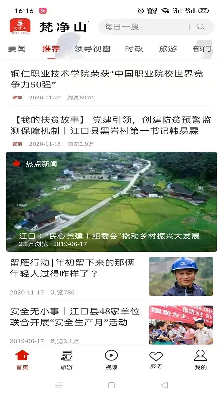 ��ɽv1.0.0 ��׿���ͼ