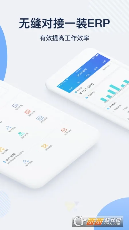 һװERPv1.51.1501 �ֻ����ͼ