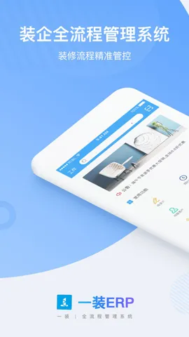 һװERPv1.51.1501 �ֻ����ͼ