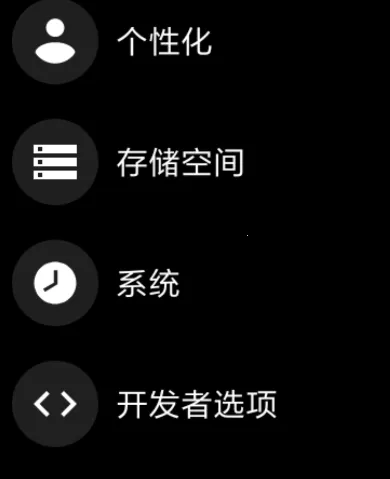 腕间应用助手 腕间应用助手