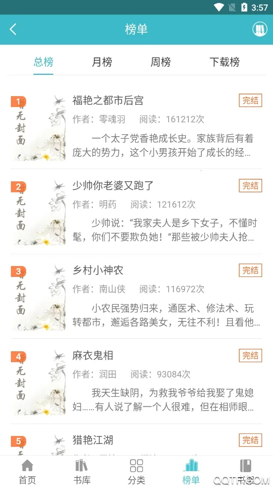 ����С˵v1.0.8 �ֻ����ͼ