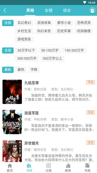 ����С˵v1.0.8 �ֻ����ͼ