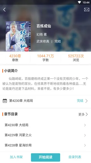 ����С˵v1.0.8 �ֻ����ͼ