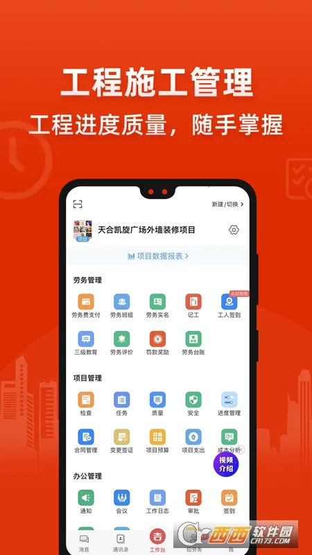 ������v6.8.2 ��׿���ͼ