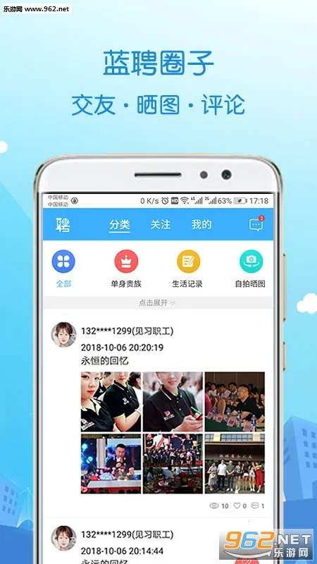 ��Ƹv4.0 �ֻ����ͼ