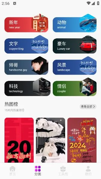 �����ֽ2026���ذ�װv1.1 ��Ѱ��ͼ