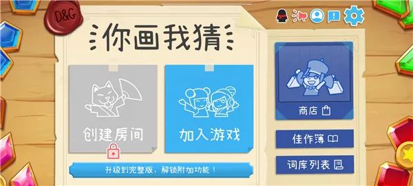 Draw Guess��׿���ֻ���v2.1009 �ٷ������ͼ