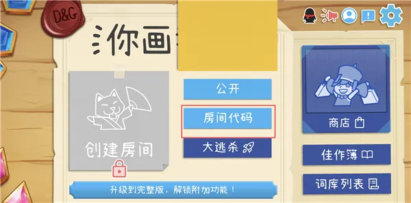 Draw Guess��׿���ֻ���