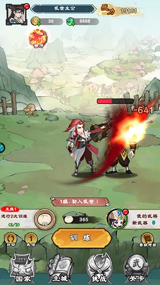 出击吧师兄安卓版手机版 出击吧师兄安卓版手机版