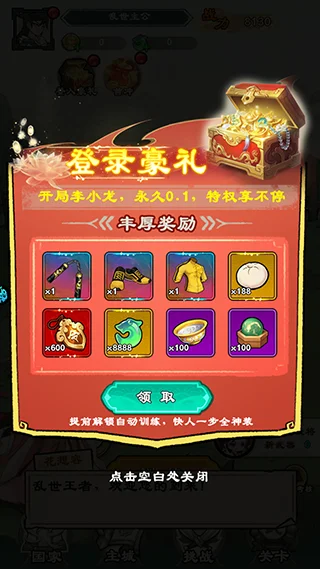 出击吧师兄安卓版手机版 出击吧师兄安卓版手机版