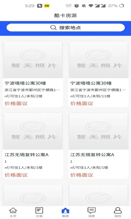 酷云管家2026官方正版 酷云管家2026官方正版