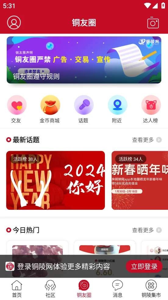 ͭ����v7.9.5 �ٷ������ͼ