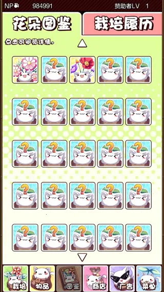 猫咪花盆安卓版手机版 猫咪花盆安卓版手机版
