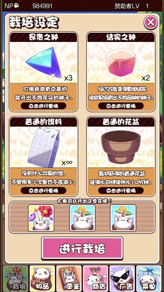 猫咪花盆安卓版手机版 猫咪花盆安卓版手机版